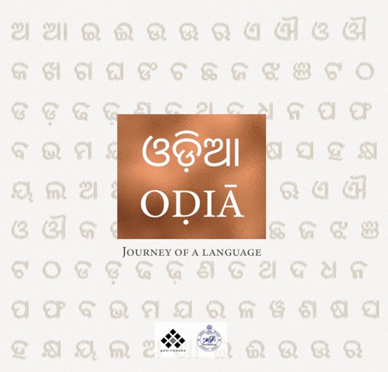 OḌIĀ: Journey of a Language